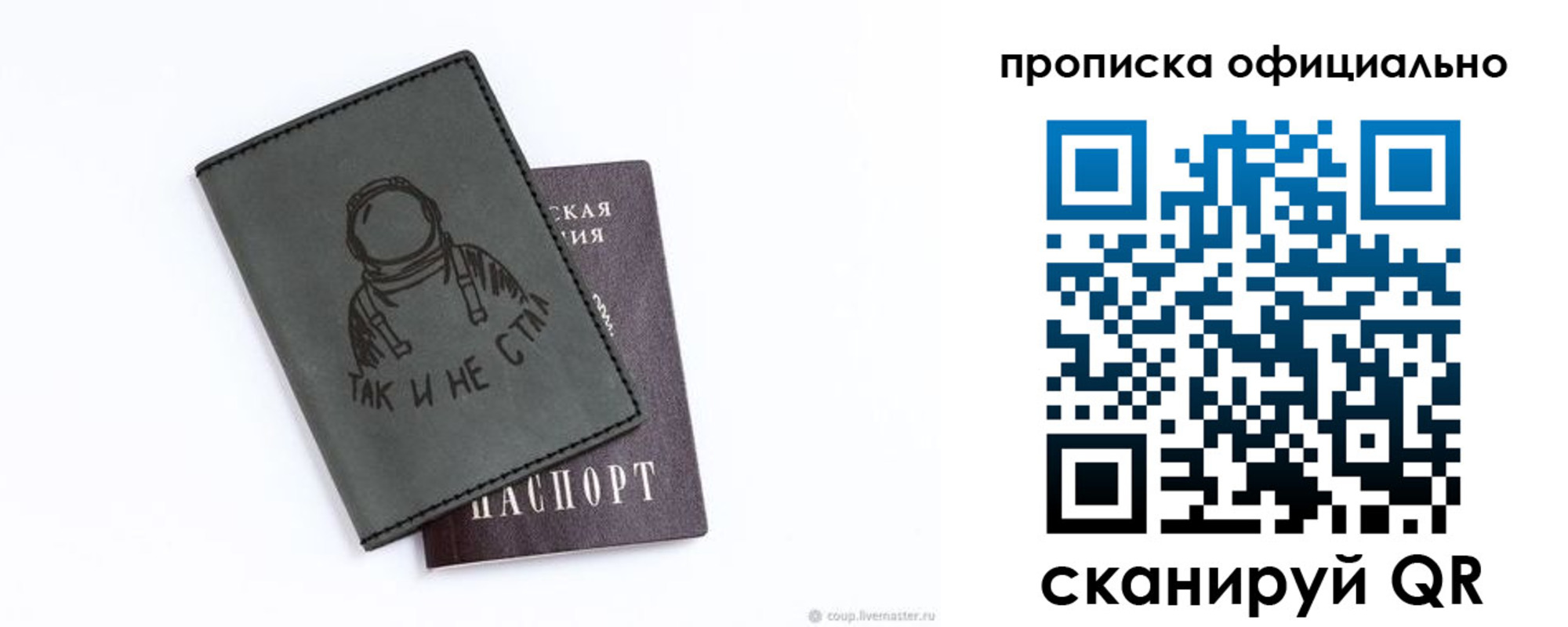 прописка в Ленске