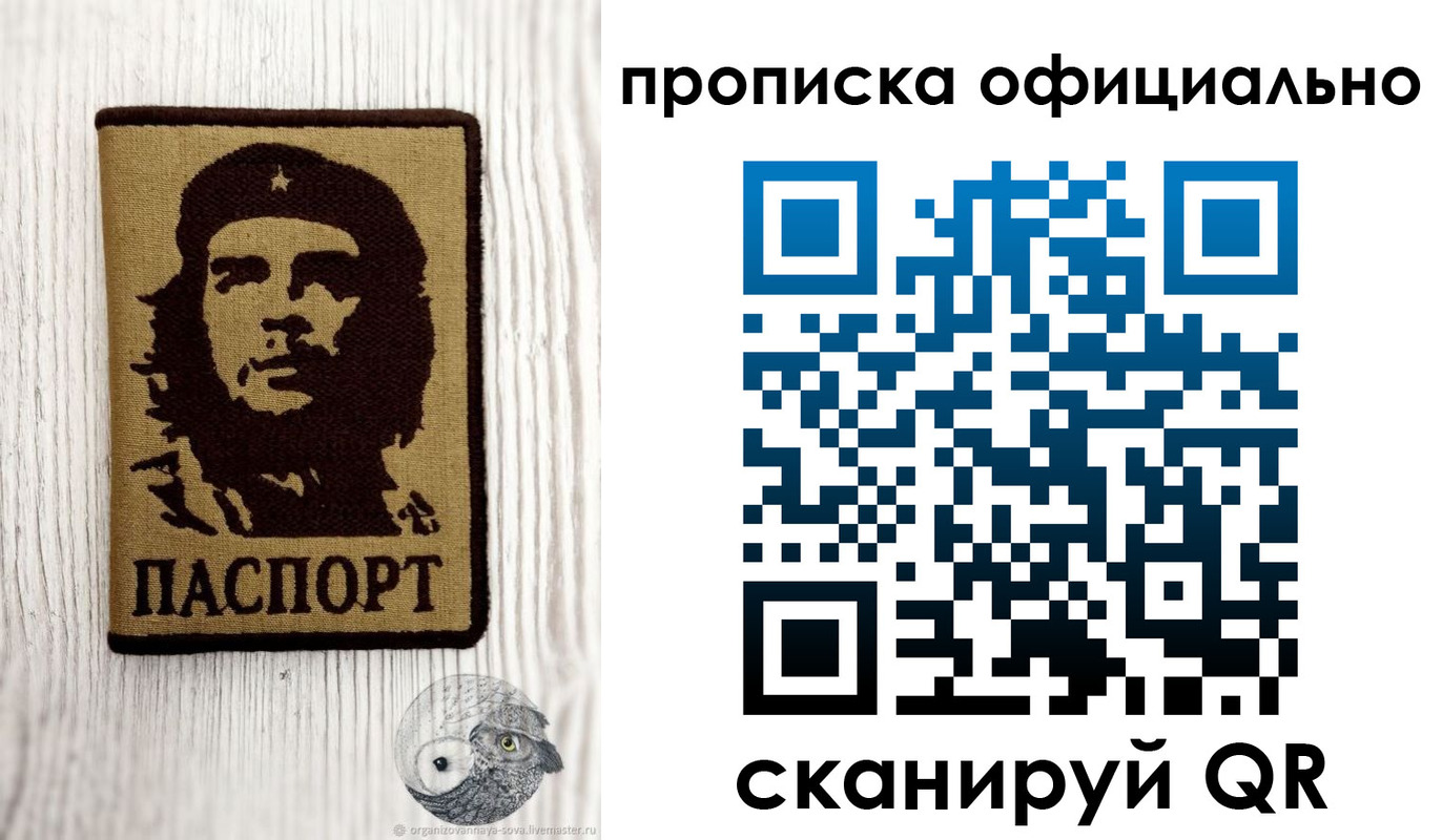 прописка штамп в Ленске